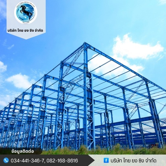 โรงงานผลิตสีกันสนิม - Thai Yong Hsing Co., Ltd.  โรงงานผลิตสีกันสนิม - Thai Yong Hsing Co., Ltd.