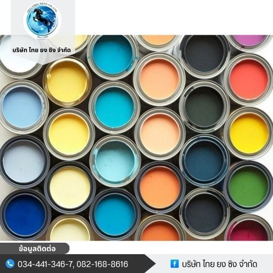ขายส่งสีอุตสาหกรรม ขายส่งสีอุตสาหกรรม