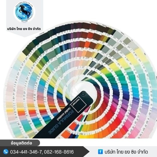 โรงงานสั่งทำสีสำหรับอุตสาหกรรม