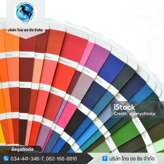 โรงงานสั่งทำสีสำหรับอุตสาหกรรม